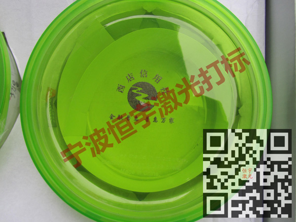 塑料產品鐳射刻字